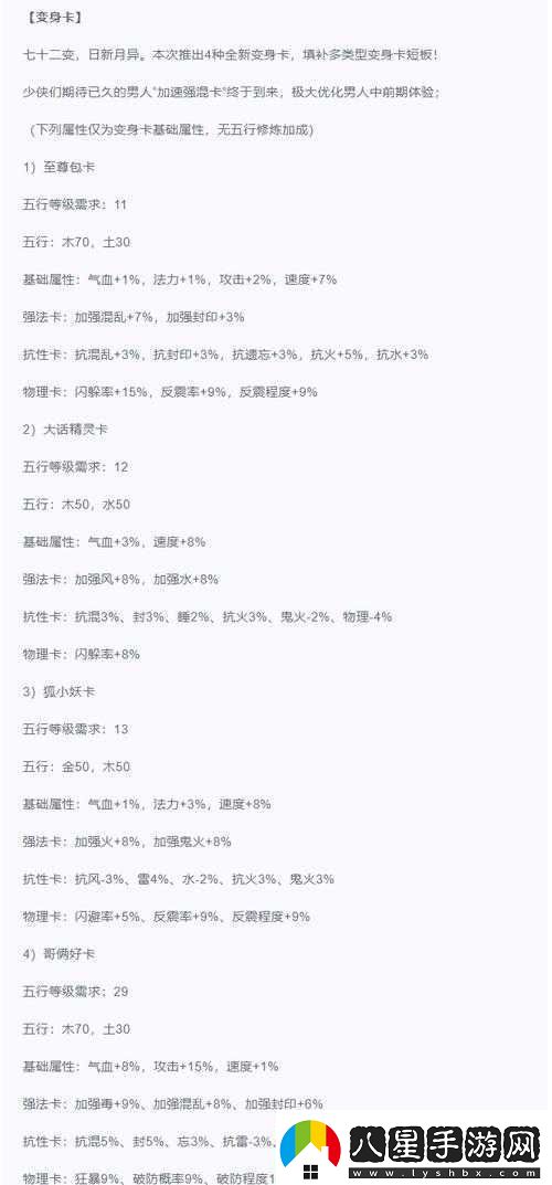 大話(huà)西游手游3轉角色兌換屬性點(diǎn)全面解析與攻略指南